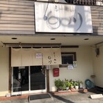 らーめん　白川 - 