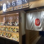 Sachifukuya Kafe - 