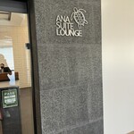 ANA SUITE LOUNGE、ANA LOUNGE - 