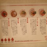 担々香麺アカナツメ - 料理の説明