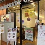 プロムナードカフェ - 