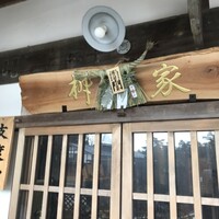 柳家 - 