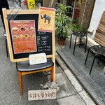 般゜若 PANNYA CAFE CURRY - 