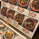 スープカレー しゃば蔵 - 