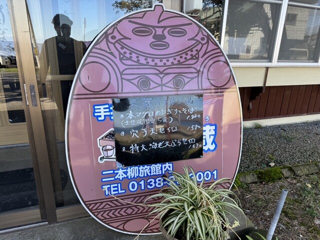 口コミ一覧 : 久蔵の写真