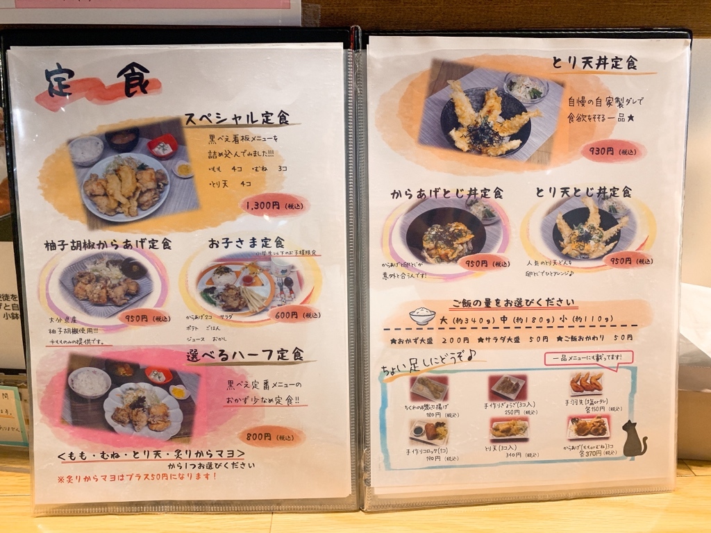 メニュー写真 : からあげ食堂 黒べえ - 琴芝/食堂 | 食べログ