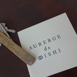 オーベルジュ・ドゥ・オオイシ - 