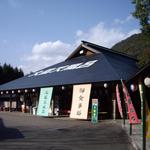 Watarase Onsen Rotemburo O Shokujidokoro - 西日本最大級の大露天風呂！