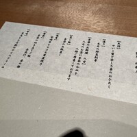 銀座 圓 - 