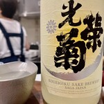 酒亭 田中 - 光榮菊って随分前に閉蔵したと聞きましたが復活したそうです良かった