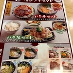 里のうどん - 平日限定メニュー