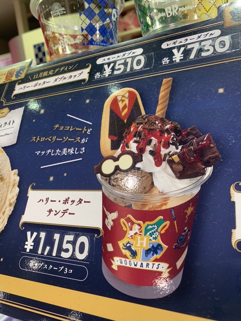 ミニエラドーロ パーティーテディベア ワイアット エスメ メニュー写真 : サーティワンアイスクリーム イオン明石SC店 - 大久保