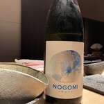 鮨 山沙 - 能古見・NOGOMI ARATA （佐賀県 馬場酒造場）純米吟醸