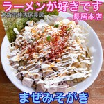 ラーメンが好きです - 