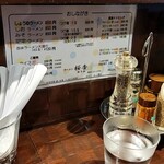 ラーメン 桜香 - カウンター配置物