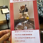 リオン菓子店 - 