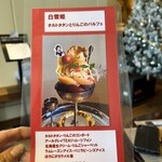 リオン菓子店 - 