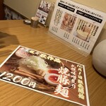 麺スタイル林 - 