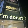 I'm donut? 原宿店