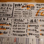 海鮮屋台 おくまん - 