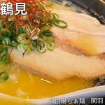 鶏白湯 らぁ麺 関羽 - 
