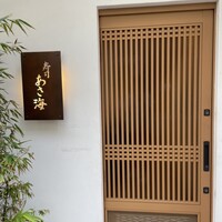 寿司 あさ海 - 