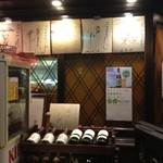 スエヒロ - 