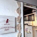 AU GAMIN DE TOKIO - 