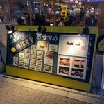 SETOUCHI檸檬食堂 - 外看板