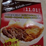 GUVEN KEBAB - 