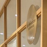 アル・ケッチァーノ  - 入口