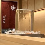 材木町 鮨 奈可久 - 