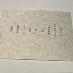 ラ・ヴァガボンド - 