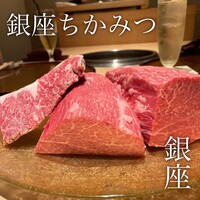 銀座 ちかみつ 六丁目 - 