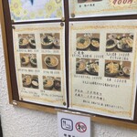 たまごぞうすいの店　春帆 - 