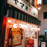 やきとん酒場 ヤマネ肉店 - 