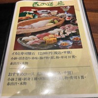 日本料理てら岡 中洲本店 - 