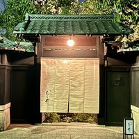 京味 もと井 - 外観