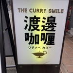 渡邊カリー 心斎橋店 - 