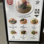 渡邊カリー 心斎橋店 - 