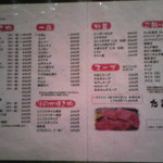 たじま屋 - メニュー②