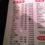 たじま屋 - メニュー③(②拡大左)