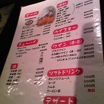 たじま屋 - メニュー⑤（飲み物）