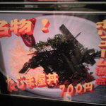 たじま屋 - メニュー⑧（たじま屋丼）