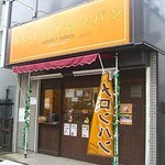 アルテリアベーカリー - 外観