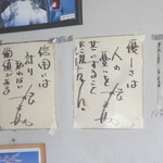 Shimochan - ヨネスケのサイン