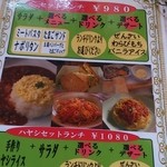 茶苑 - ランチメニューの一つ