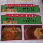 茶苑 - ランチメニューの一つ