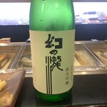 鮨 難波 - 富山初の女性杜氏。独特なクセになる香りがすり