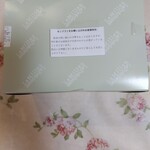 ラ・プレシューズ 紀尾井町店 - 注意書き（和栗のモンブラン）